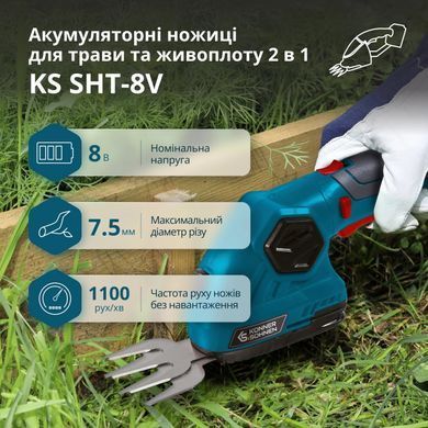 K&ouml;nner & S&ouml;hnen Ножиці для трави акумуляторні Konner&Sohnen KS SHT-8V 8В акб 1х2А&middot;год леза 12см 1.0кг KSSHT-8V фото