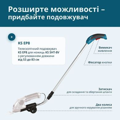 K&ouml;nner & S&ouml;hnen Ножиці для трави акумуляторні Konner&Sohnen KS SHT-8V 8В акб 1х2А&middot;год леза 12см 1.0кг KSSHT-8V фото