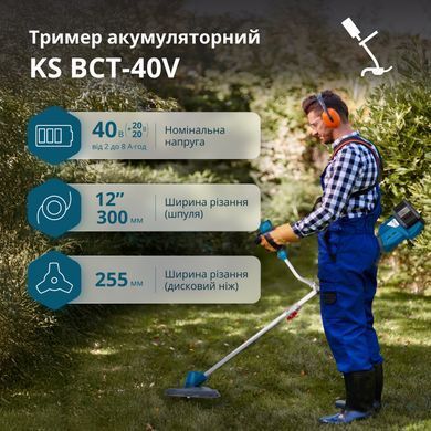 K&ouml;nner & S&ouml;hnen Набір із двох акумуляторних інструментів KS 43LM-BCT40V-SET 40В(20+20В) газонокосарка KS 43LM-40V та тример садовий KS BCT-40V акб 2х4А&middot;год ЗП 22.5кг KS43LM-BCT40V-SET фото
