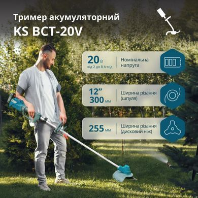 K&ouml;nner & S&ouml;hnen Тример садовий акумуляторний Konner&Sohnen KS BCT-20V, 20В, літій-іонна, 5500&ndash;7500об/хв, 3.8кг, без АКБ за ЗП KSBCT-20V фото