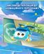 Super Wings Ігрова фігурка Super Pet Шайн улюбленець (Shine pet), світло 7 - магазин Coolbaba Toys