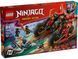 LEGO Конструктор LEGO Ninjago Бойова машина ніндзя 1 - магазин Coolbaba Toys