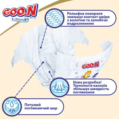 Підгузки GOO.N Premium Soft для дітей 4-8 кг (розмір 2(S), на липучках, унісекс, 70 шт) 863223 фото