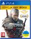 Games Software The Witcher 3: Wild Hunt Complete Edition [BD disk] (PS4) 1 - магазин Coolbaba Toys