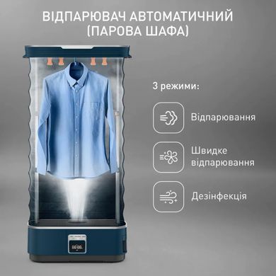 Tefal Автоматический паровой шкаф Care For You First, 1500Вт, 1200мл, паровой удар -35гр, синий YT2020E0 фото