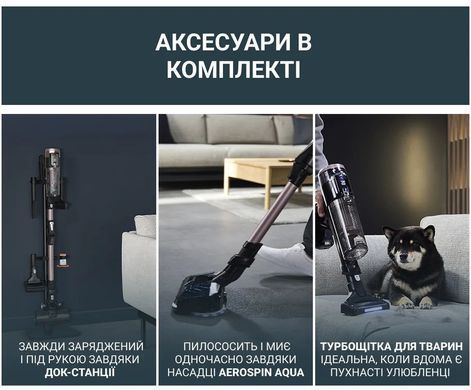 Rowenta Пилосос Rowenta безпровідний X-Force Flex 16.60 Aqua Animal, 315Вт, вологе прибирання, конт пил -0.65л, автон. робота до 120хв, HEF system 99,9%, чорно-бронзовий RH9CD9E0 фото
