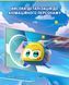 Super Wings Ігрова фігурка Super Pet Джером улюбленець (Jerome pet), світло 7 - магазин Coolbaba Toys