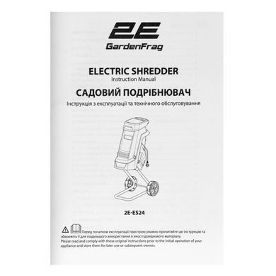 2E Измельчитель садовый сетевой GardenFrag 2400Вт 40мм 40л 10кг нож 2E-ES24 фото