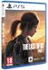 Игра консольная PS5 The Last Of Us Part I, BD диск 3 - магазин Coolbaba Toys