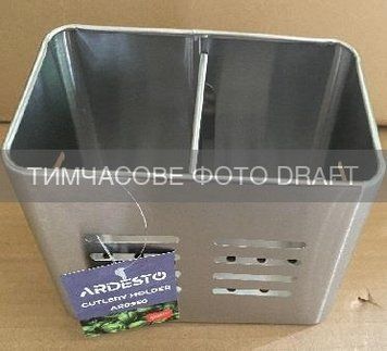 ARDESTO Підставка для столових приборів Ardesto Gemini, 16х9х13см, нержавіюча сталь AR0950 фото