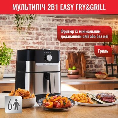 Tefal Мультипіч Easy Fry&Grill, 1550Вт, чаша-4,2л, механічне керування, від 80&deg;C до 200&deg;C, пластик, нерж. сталь EY501D15 фото