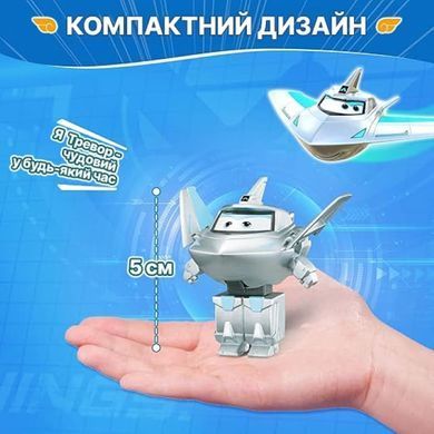 Super Wings Ігрова фігурка-трансформер Super Wings Transform-a-Bots Травер (Traver), 5см EU780032 фото
