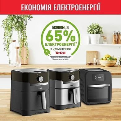 Tefal Мультипіч Easy Fry&Grill, 1550Вт, чаша-4,2л, механічне керування, від 80&deg;C до 200&deg;C, пластик, нерж. сталь EY501D15 фото