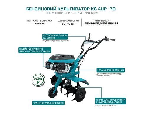 K&ouml;nner & S&ouml;hnen Культиватор бензиновый KS 4HP-70 5.0л.с шир. 50-70см глуб до 27см 36кг KS4HP-70 фото