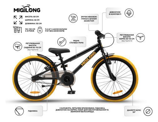 Miqilong Дитячий велосипед ST 20" чорний RBB-ST20-BLACK фото