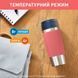Tefal Термочашка Travel Mug Classic Twist, 0.36л, нержавеющая сталь, коралловый 5 - магазин Coolbaba Toys