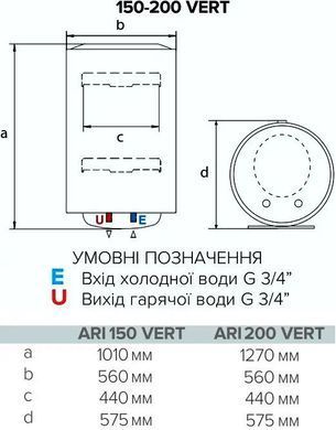 Ariston Водонагрівач електричний ARI 150 VERT 560 THER MO EU 1.8К, круглий, мех. керування, верт. монтаж, Бельгія, С