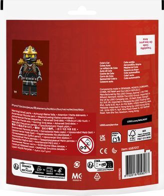 LEGO Конструктор LEGO recruitment Ninjago Автомобіль ніндзі Коула 30723 фото