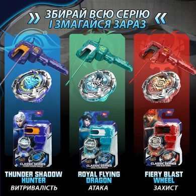 Infinity Nado Дзига серии VII Classic &laquo;Огненное колесо взрыва&raquo; (Fiery Blast Wheel) EU664103 фото