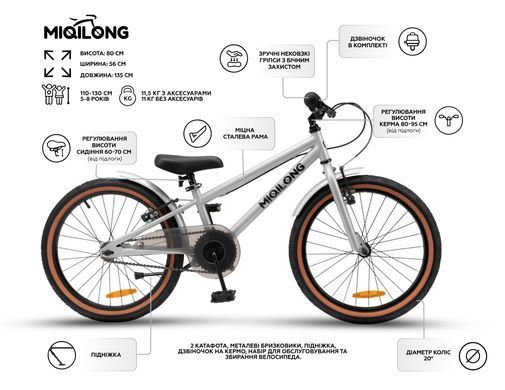 Miqilong Детский велосипед ST 20" серебристый RBB-ST20-SILVER фото