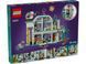 LEGO Конструктор Friends Больница в Хартлейк-Сити 2 - магазин Coolbaba Toys