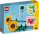 LEGO Конструктор Iconic Соняшники 2 - магазин Coolbaba Toys