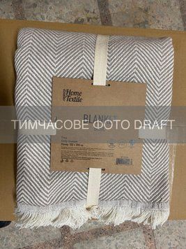 ARDESTO Плед ARDESTO Basic 150х200см, 100% бавовна, бежевий