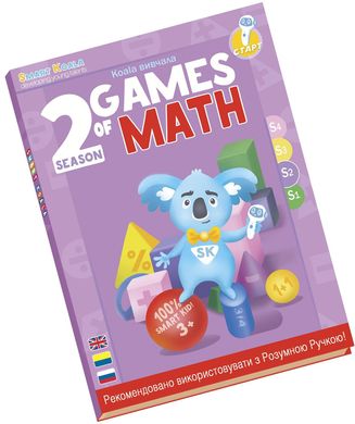 Книга інтерактивна Smart Koala Математика 2 SKBGMS2 фото