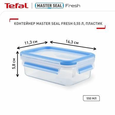 Tefal Контейнер MasterSeal, прямоугольный, 550мл, пластик K3021112 фото
