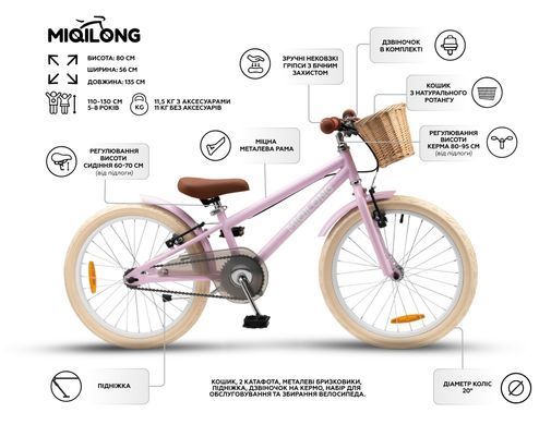 Miqilong Дитячий велосипед RM 20" рожевий RBB-RM20-PINK фото