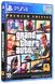 Игра консольная PS4 Grand Theft Auto V Premium Edition, BD диск 2 - магазин Coolbaba Toys