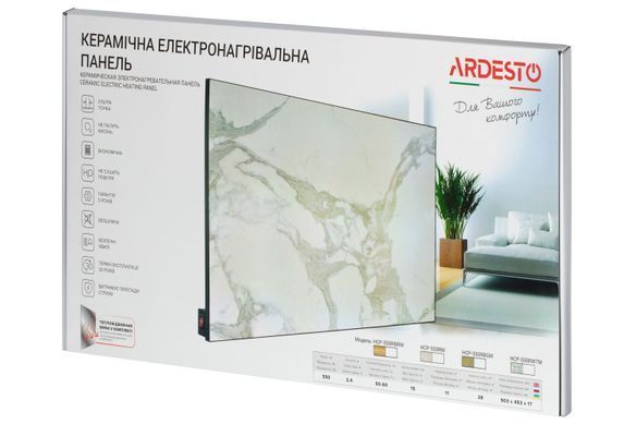 ARDESTO Керамічна панель, 11м2, 550Вт, електр. упр-ння, 90 х 45см, терморегулятор, коричневий мармур HCP-550RBRM фото