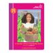 Набір аксесуарів Our Generation Книга і комплект аксесуарів для садівництва 2 - магазин Coolbaba Toys
