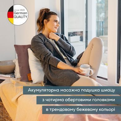 Beurer Масажна подушка для плечей, шиї, спини, ніг, літій- іонний акум., вага - 1,85кг, змінний чохол, бежевий MG_139_BEIGE фото