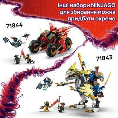 LEGO Конструктор Ninjago &laquo;Реактивный робот Ллойда&raquo; 71845 фото