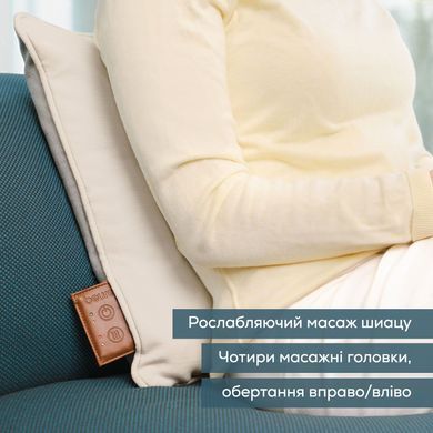 Beurer Масажна подушка для плечей, шиї, спини, ніг, літій- іонний акум., вага - 1,85кг, змінний чохол, бежевий MG_139_BEIGE фото