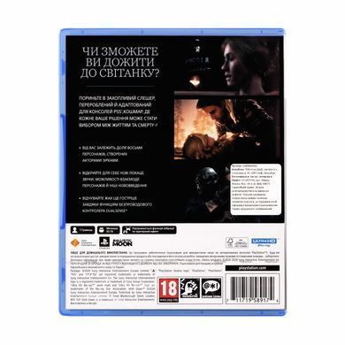 Games Software UNTIL DAWN [BD disk] (PS5) 1000044321 фото