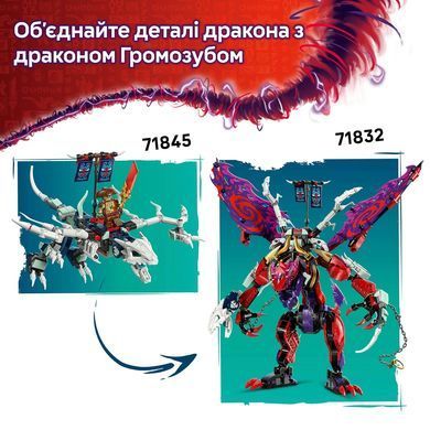 LEGO Конструктор Ninjago &laquo;Реактивный робот Ллойда&raquo; 71845 фото