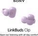 Sony Навушники TWS Sony LinkBuds Clip BT 5.3, IPX4, SBC, AAC, Mic, Фіолетовий 2 - магазин Coolbaba Toys