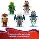 LEGO Конструктор Ninjago &laquo;Реактивный робот Ллойда&raquo; 10 - магазин Coolbaba Toys