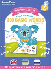 Книга інтерактивна Smart Koala English Сезон 1 SKB200BWS1 фото