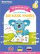 Книга інтерактивна Smart Koala English Сезон 1 1 - магазин Coolbaba Toys
