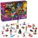 LEGO Конструктор Advent Friends 2025 3 - магазин Coolbaba Toys