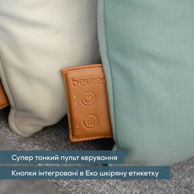 Beurer Масажная подушка для плечей, шеи, спины, ног, литий-ионный аккум., сменный чехол, серый MG_139_MINT фото