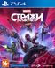 Игра консольная PS4 Guardians of the Galaxy, BD диск 1 - магазин Coolbaba Toys
