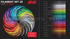2E Картридж для 3D ручки PLA, 1.75мм, 20шт, мікс 5м 2E-SL-BH005 фото