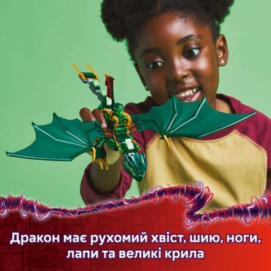 LEGO Конструктор Ninjago Зелений лісовий дракон Ллойда 71829 фото