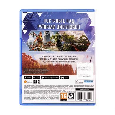 Games Software Horizon Forbidden West Complete Edition [Blu-ray disc] (PS5) 1000040790 фото