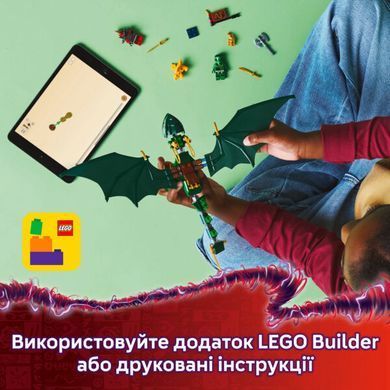 LEGO Конструктор Ninjago Зелений лісовий дракон Ллойда 71829 фото