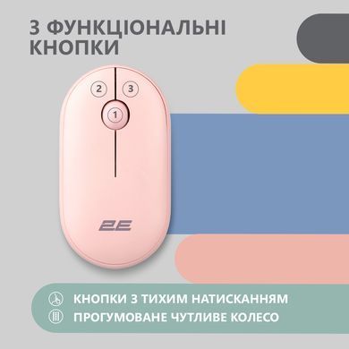 Мышь 2E MF300 Silent WL BT Mallow pink 2E-MF300WPN фото